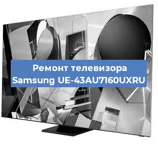 Замена порта интернета на телевизоре Samsung UE-43AU7160UXRU в Самаре
